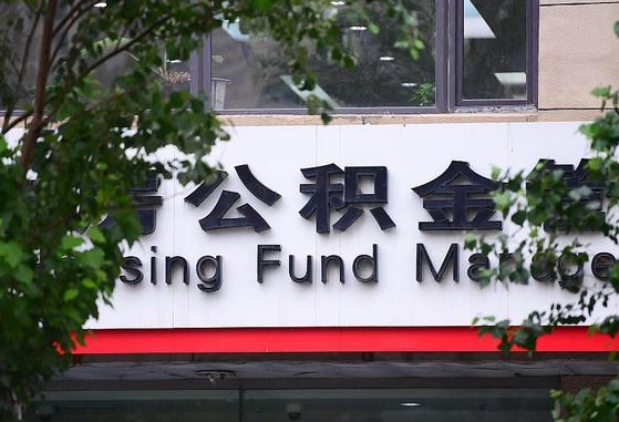 泰兴东莞公积金提取也太难了（泰兴东莞公积金提取流程2021）